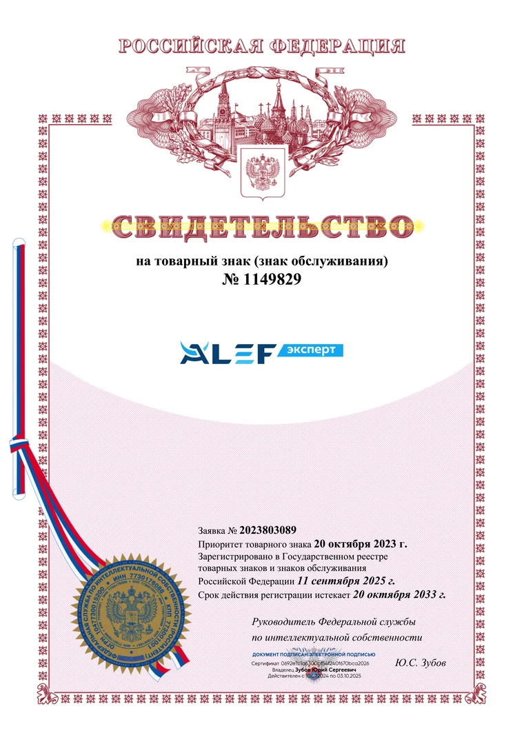 Товарный знак